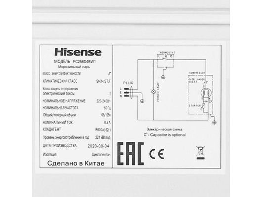 Морозильный ларь HISENSE FC258D4BW1